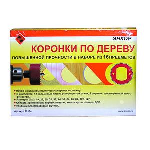 Коронки по дереву (ГКЛ) 12+4пр. ЭНКОР